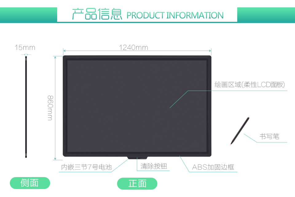 內(nèi)置電池持久耐用，由于光能黑板低功耗，非常省電，只需兩節(jié)7號電池即可開啟書寫之旅，背面電池拆卸方便。正常使用下可以用1年左右，用完即可更換。