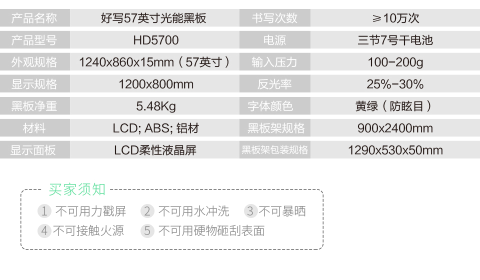 黑板使用場景57英寸：會議、辦公、培訓(xùn)、家教、家庭；會議/辦公一鍵清除，反復(fù)書寫，高效的便利，讓公司團(tuán)隊加快步伐