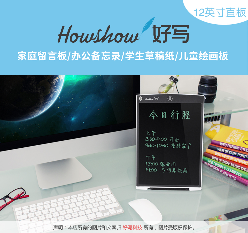 12英寸直板，Howshow好寫：家庭留言板/辦公備忘錄/學(xué)生草稿紙/兒童繪畫板