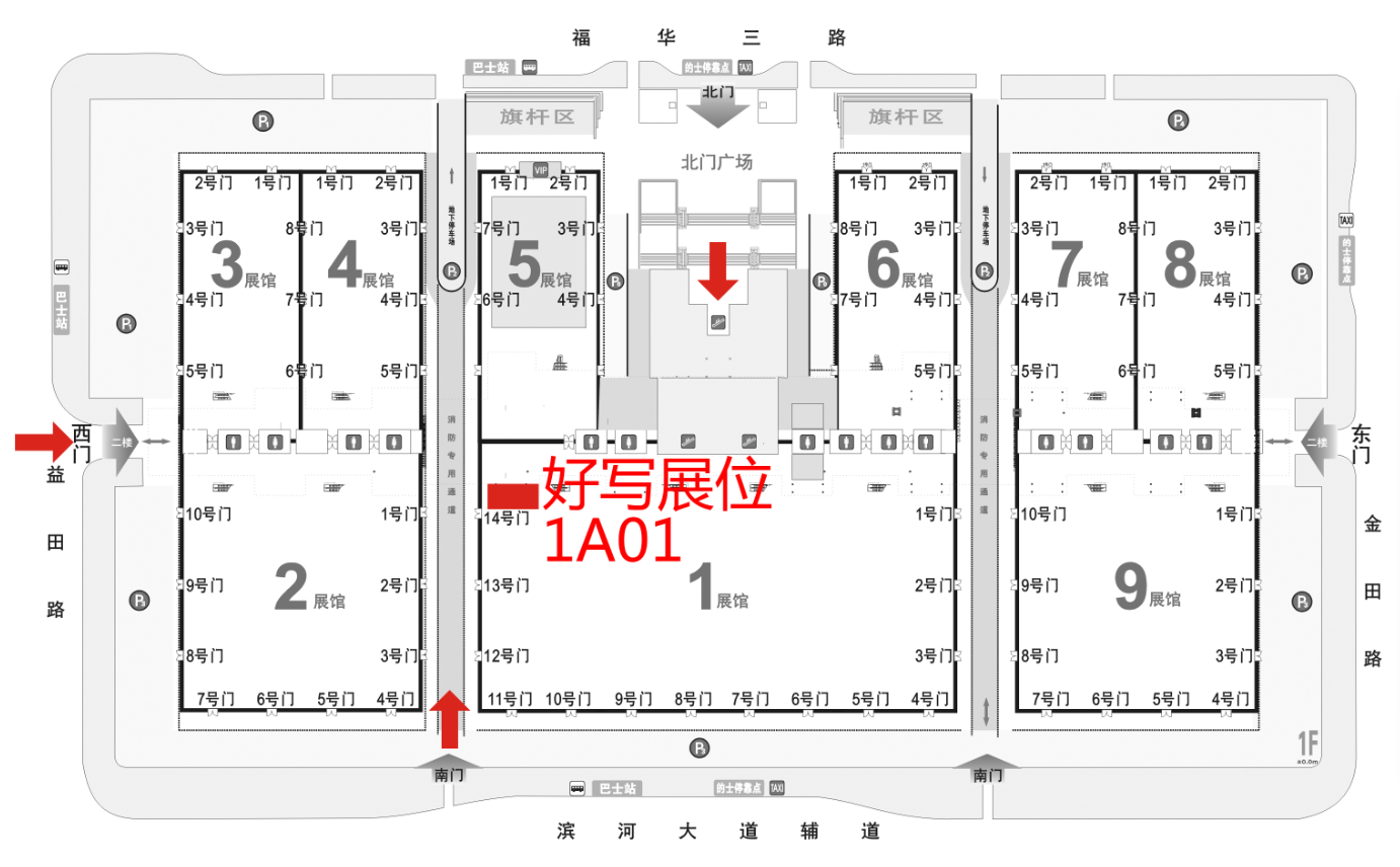 好寫科技展位