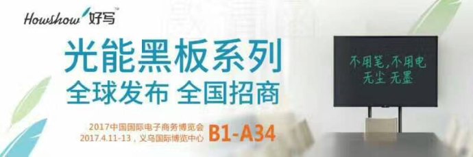 2017年中國國際電子商務(wù)博覽會(huì)